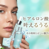 ヒアルロン酸化粧水で叶えるうるツヤ肌。その効果と正しい選び方を徹底解説